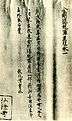 Four lines of text in Chinese script, broken by spaces.