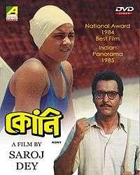 DVD cover of the film Koni