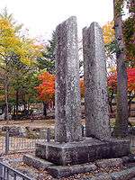 Two stone poles standing alongside