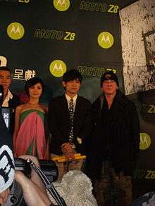 Charlene Choi on promotion for Kung Fu Dunk movie in 2008 with Jay Chou, Antony Wong and Chau Sang