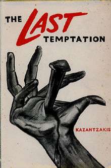 First UK trans. edition cover - titled "The Last Temptation"