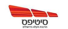 Jerusalem Light Rail (CityPass) Logo