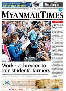 Cover of the first daily issue of The Myanmar Times, published on March 9, 2015.