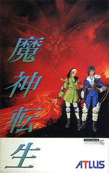 The cover art for Majin Tensei shows a green-clad woman and a blue-clad man standing next to a lava river, with a large demon standing behind them in the distance. The logo consists of the text "Majin Tensei" written vertically in blue with Japanese characters.