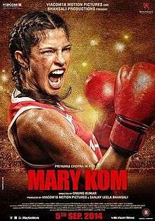 Theatrical release poster depicts a boxer, looking sightly angry, standing. The boxing ring and audience are in the background. Text at the bottom of the poster reveals the title, tagline, production credits and release date.