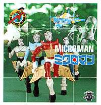 The cover of a Microman Command catalog from 1977.
