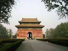 Gate at the Ming Dynasty Tombs in Beijing.