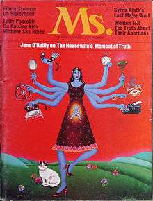 The inaugural issue of Ms., Spring 1972