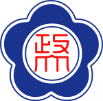 shape of Prunus mume in blue with Chinese Characters “政” and “大” inscribe in red.