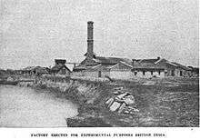 Nawabganj Experimental Sugar Factory (1914-15)