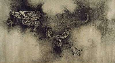A landscape oriented painting of a dragon drifting though clouds. The painting is done entirely in black, white, and grey.