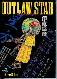 The image depicts an illustration of a red-haired man with a scarred face, facing the viewer's left. He is heavily garbed and covered in a yellow cloak, and carries a large firearm. The top of the image shows the title "Outlaw Star アウトロースター 星方武侠". The bottom-left of the image is worded "1st Star: Fire & Ice". Various bits of Japanese and English text cover the black background.