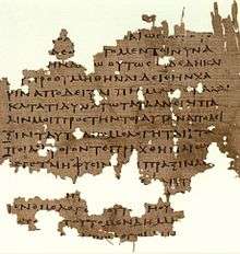Fragmented Greek text on a portion of papyrus