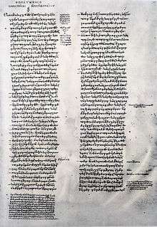 Oldest manuscript