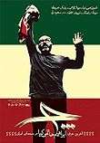 Iranian Che poster