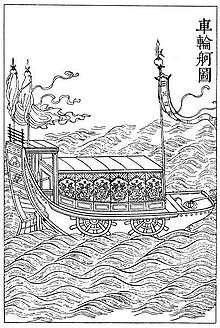 An ink on paper illustration of a small boat with a flat front, flat sides and a large, upward arched back. Attached to the side are two water wheels, wooden wheels with spokes but no outside rim. The boat has a low, flat roof and paneled walls.