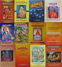 Some books written by Rambhadracharya.