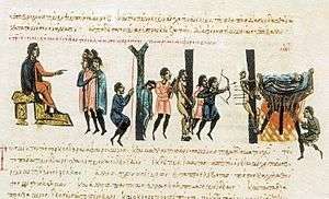 Manuscript illumination of people being hanged, burned and shot with arrows