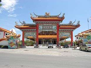 San Ching Tian temple