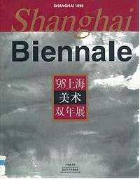 Shanghai Biennale 1998