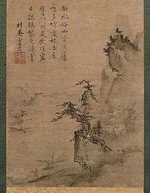Landscape with mountains and trees. In the top left corner there is a Chinese text.
