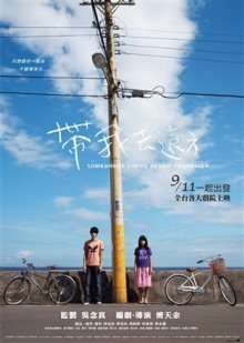 Poster for the Premier Showing in Taiwan