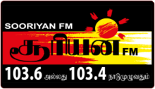Sooriyan FM logo
