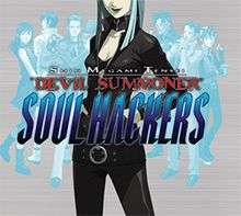 The Nintendo 3DS cover depicts Nemissa, a young woman with light blue hair and black clothes, with her eyes just out of frame. Behind her is a group of people, rendered with a light blue tint.