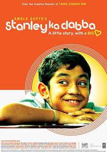 Theatrical Poster of Bollywood film Stanley Ka Dabba