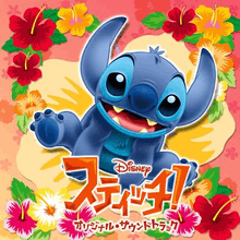 Stitch! OST Official