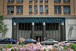 Main entrance to Stuyvesant High School