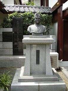 Subhas Chandra Bose statue in Tokyo.