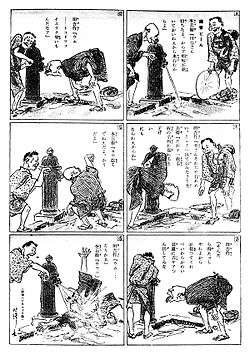Black-and-white comic strip in Japanese