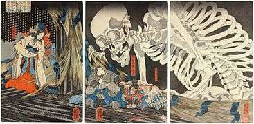 A set of three colour prints of a samurai being menaced by a gigantic skeleton