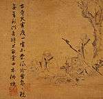 Painting with Chinese text running vertically on the left. There is a person seated on an open fire and another person standing in the right half.
