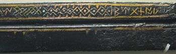 Middle section of a seax, showing inlaid wire decoration