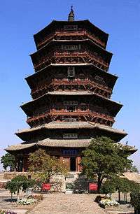 The Fogong Temple Wooden Pagoda of Ying county, Shanxi province, China (山西应县佛宫寺释迦木塔); this fully-wooden pagoda (the oldest in China) was built in 1056 AD during the Khitan-led Liao Dynasty of China.