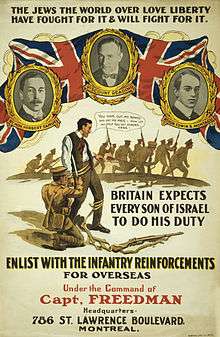 English World War I recruitment poster.