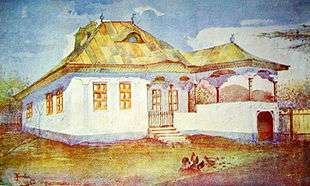Watercolor painted by Toma T. Socolescu then transferred to the Museum of the City of Ploiești in the years 1920-1930. Subject : House of Ion Petre said Boiangiul, located in Ploiești, strada Ulierului.