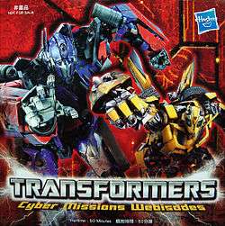 Promotional DVD cover showing Optimus Prime and Bumblebee