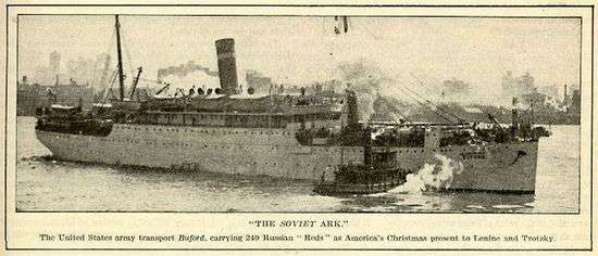 The Soviet Ark leaving New York harbor.