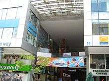 Typical Sweifieh mall