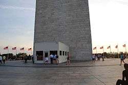 security screening center at Washington Monument in 2013