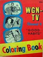 Wgn TV 1959 coloring book front.JPG