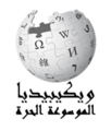 Wikipedia Arabic Logo Andalus.png