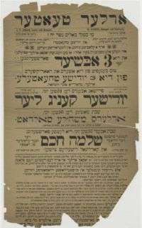 Picture of poster with worn edges and yiddish writing