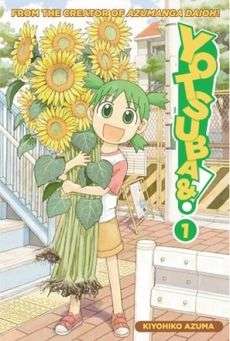 Manga cover showing a smiling young girl with green hair in four pigtails who holds several sunflowers pulled up by the roots; the title is displayed vertically at right, in yellow text inside a large green exclamation point