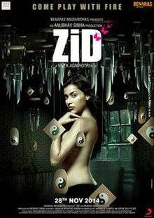 Against a black, industrial background, a woman turns towards the camera. She is topless, but floating yin and yang symbols obscure parts of her body. The title "Zid" is in large white letters above her head, with graphics of 3 small red butterflies near the "d".